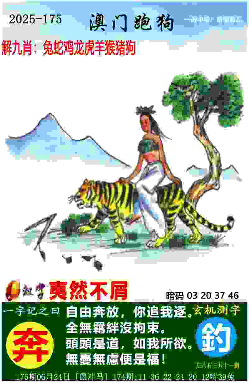 内蒙古第35届那达慕搏克赛，“跤王”巴雅尔巴特尔再现王者风范